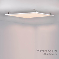 Светодиодная панель Arlight IM-300x600A-18W White 023150