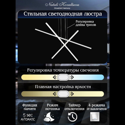 Подвесная люстра Natali Kovaltseva Line LED LAMPS 81106/3C