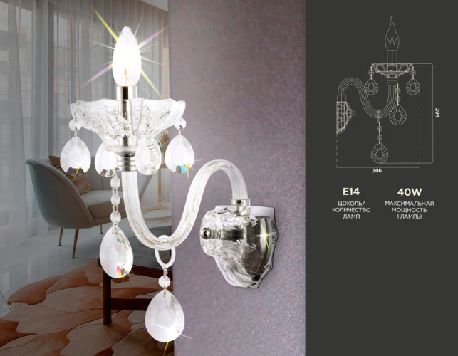Бра Ambrella Light Traditional TR4911