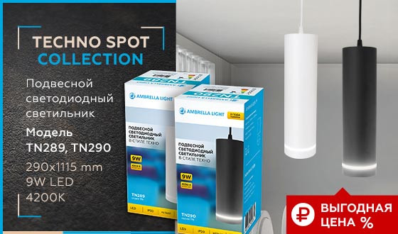 Подвесной светодиодный светильник Ambrella Light Techno Spot TN290