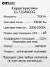 Потолочная люстра Citilux Стратус Смарт CL732A800G