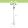 Уличный фонарь Fumagalli Gigi/Saba K22.156.000.BXF1R
