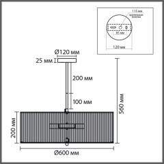 Люстра на штанге Lumion Eco Silvana 8286/7