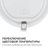 Встраиваемая светодиодная панель Apeyron 3 ССT 06-163