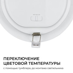 Встраиваемая светодиодная панель Apeyron 3 ССT 06-163