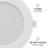 Встраиваемая светодиодная панель Apeyron 3 ССT 06-163