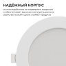 Встраиваемая светодиодная панель Apeyron 3 ССT 06-163
