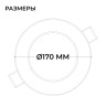 Встраиваемая светодиодная панель Apeyron 3 ССT 06-163
