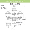 Уличный фонарь Fumagalli Gigi Bisso/Anna E22.156.S21.WYF1R
