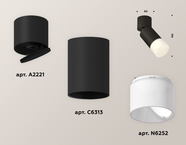 Спот Ambrella Light Techno Spot XM6313083 (A2221, C6313, N6252)