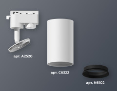 Трековый однофазный светильник Ambrella Light Track System XT6322002 (A2520, C6322, N6102)