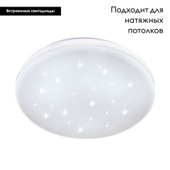 Настенно-потолочный светодиодный светильник Eglo Frania-S 97877