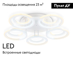 Потолочная люстра Ambrella Light Original Acrylica FA8944