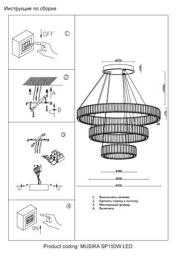 Подвесная люстра Crystal Lux MUSIKA SP150W LED GOLD