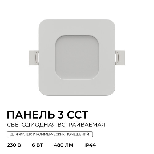 Встраиваемая светодиодная панель Apeyron 3 ССT 06-165