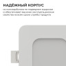 Встраиваемая светодиодная панель Apeyron 3 ССT 06-165