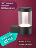 Уличный настенный светильник Elvan PJ-1504/1-11,5W-WW-Gr