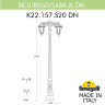 Садово-парковый светильник Fumagalli RICU BISSO/SABA 2L DN K22.157.S20.BYE27DN