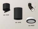Спот Ambrella Light Techno Spot XM6313084 (A2221, C6313, N6221)