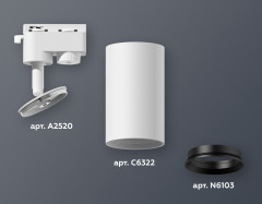 Трековый однофазный светильник Ambrella Light Track System XT6322003 (A2520, C6322, N6103)