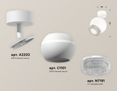 Спот Ambrella Light Techno Spot XM1101010 (A2202, C1101, N7191)