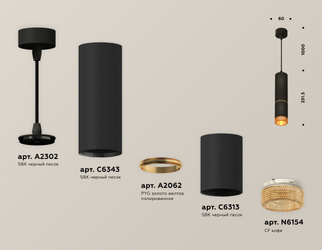 Подвесной светильник Ambrella Light Techno Spot XP6313020 (A2302, C6343, A2062, C6313, N6154)