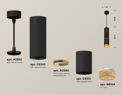 Подвесной светильник Ambrella Light Techno Spot XP6313020 (A2302, C6343, A2062, C6313, N6154)