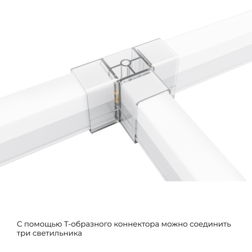 Коннектор для светильников Apeyron серии NET тип L 230В/50Гц 09-137