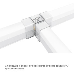 Коннектор для светильников Apeyron серии NET тип L 230В/50Гц 09-137