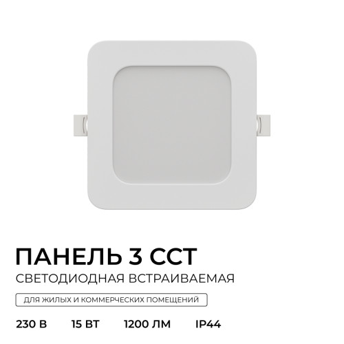 Встраиваемая светодиодная панель Apeyron 3 ССT 06-167