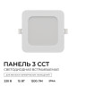 Встраиваемая светодиодная панель Apeyron 3 ССT 06-167