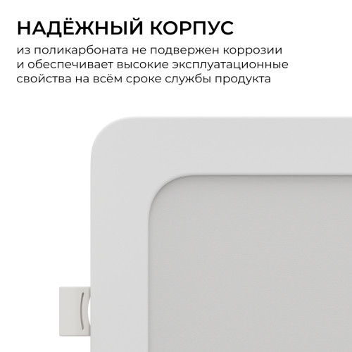 Встраиваемая светодиодная панель Apeyron 3 ССT 06-167