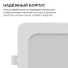 Встраиваемая светодиодная панель Apeyron 3 ССT 06-167