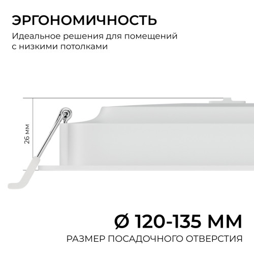 Встраиваемая светодиодная панель Apeyron 3 ССT 06-167