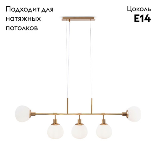 Подвесная люстра Maytoni Erich MOD221-PL-05-G