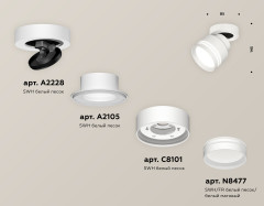Спот Ambrella Light Techno Spot XM8101026 (A2228, A2105, C8101, N8477)