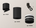 Спот Ambrella Light Techno Spot XM6313086 (A2221, C6313, N6236)