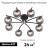 Потолочная люстра Vitaluce V4285-1/8PL