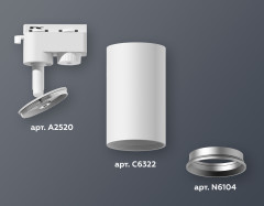 Трековый однофазный светильник Ambrella Light Track System XT6322004 (A2520, C6322, N6104)