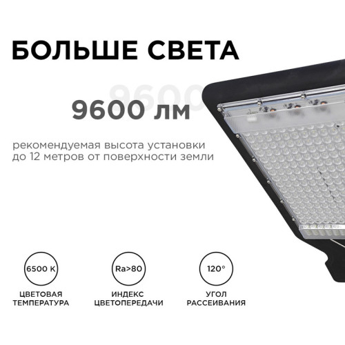 Парковый светильник Apeyron 29-09