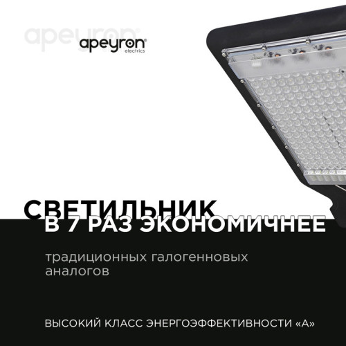 Парковый светильник Apeyron 29-09
