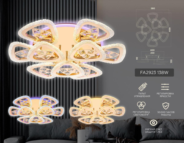 Потолочная светодиодная люстра Ambrella Light Acrylica Original FA2923