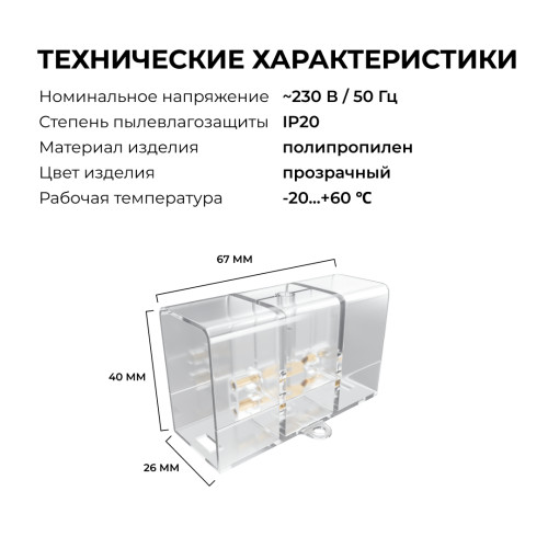 Коннектор для светильников Apeyron серии NET тип I 230В/50Гц 09-135
