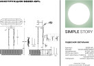 Подвесная люстра Simple Story 58281-6PL