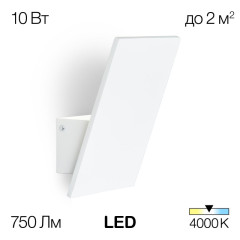 Бра Citilux Декарт-3 CL704030N