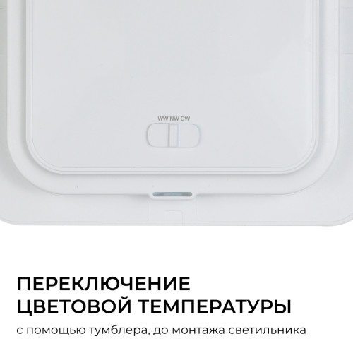 Встраиваемая светодиодная панель Apeyron 3 ССT 06-169