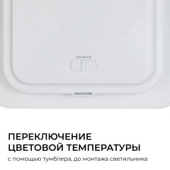 Встраиваемая светодиодная панель Apeyron 3 ССT 06-169