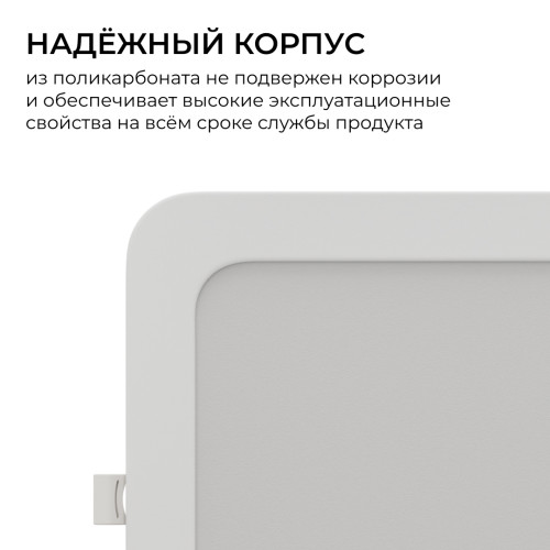 Встраиваемая светодиодная панель Apeyron 3 ССT 06-169