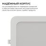 Встраиваемая светодиодная панель Apeyron 3 ССT 06-169