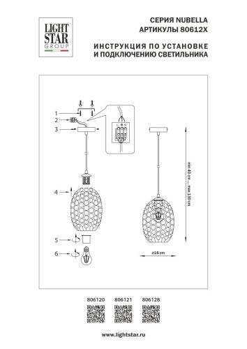 Подвесной светильник Lightstar Nubella 806120